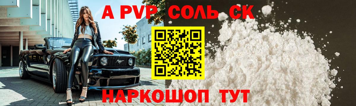 A PVP VHQ Заринск