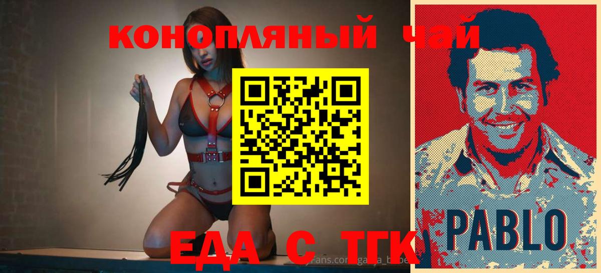 Cannafood конопля  Вход с VPN  Заринск 