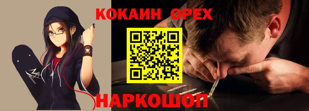 Cocaine FishScale  Вход с VPN  COCAIN Боливия  Заринск 
