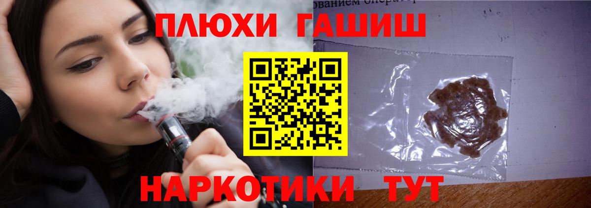 ГАШ VHQ Заринск