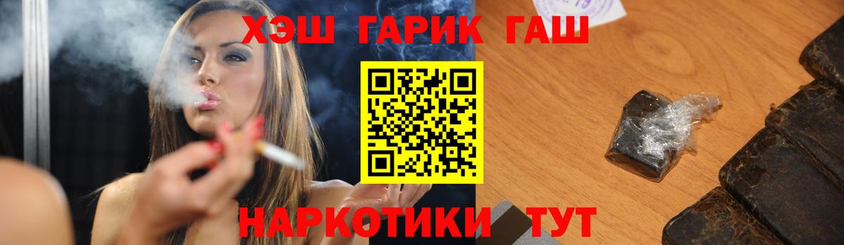 ГАШИШ  ГАШИШ индика сатива  Вход с VPN  ГАШ Premium  Заринск 