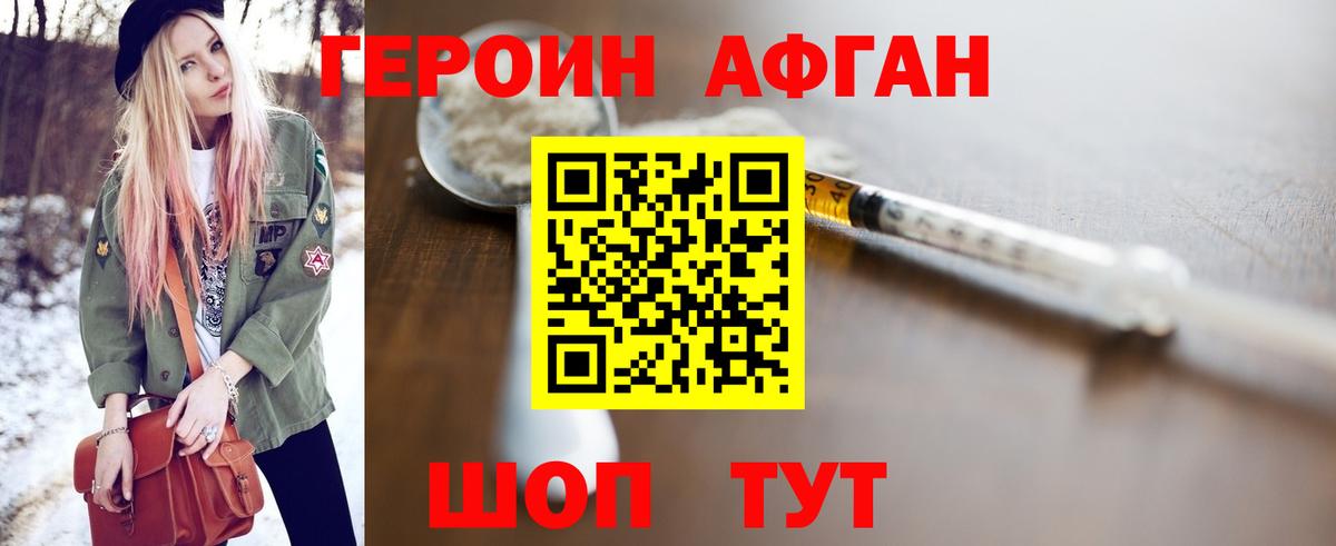 ГЕРОИН герыч  Вход с VPN  Заринск 