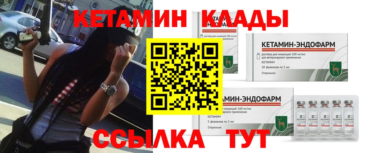 Кетамин ketamine  сайты даркнета телеграм  Вход с VPN    tor  Заринск  Кетамин ketamine 