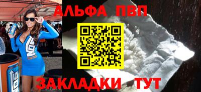 ALPHA-PVP Будённовск