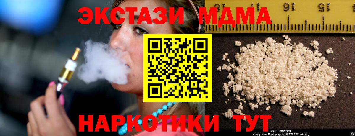 Заринск  MDMA  МДМА crystal  Вход с VPN  МДМА молли 