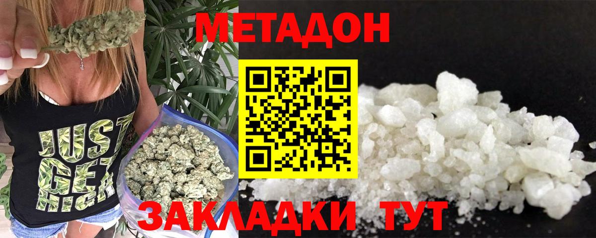 Метадон мёд  Вход с VPN  Заринск 
