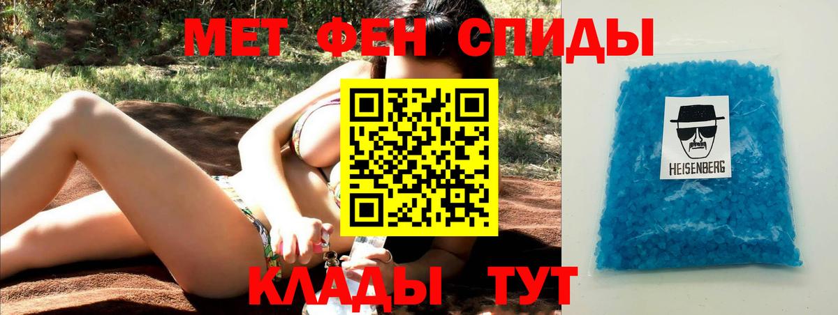 Первитин Methamphetamine  Первитин  Заринск  Вход с VPN 