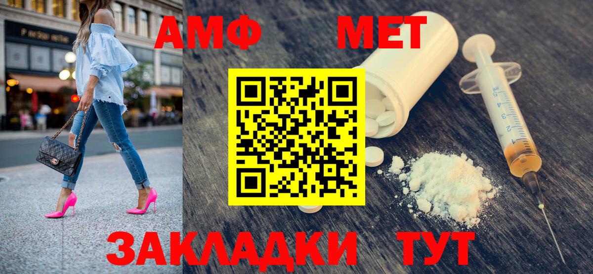 Первитин Methamphetamine Заринск
